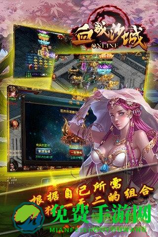 血战沙城单机最新版