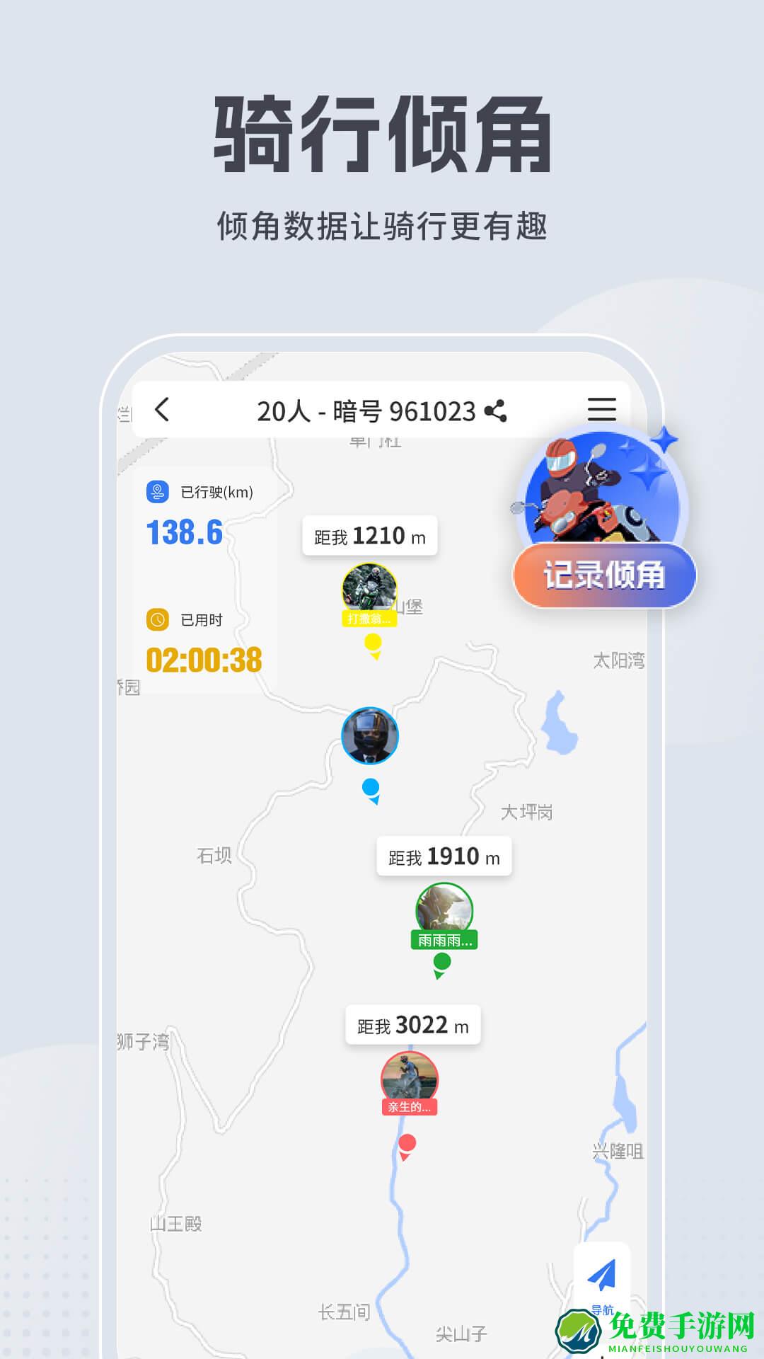 维迈通多多官方版