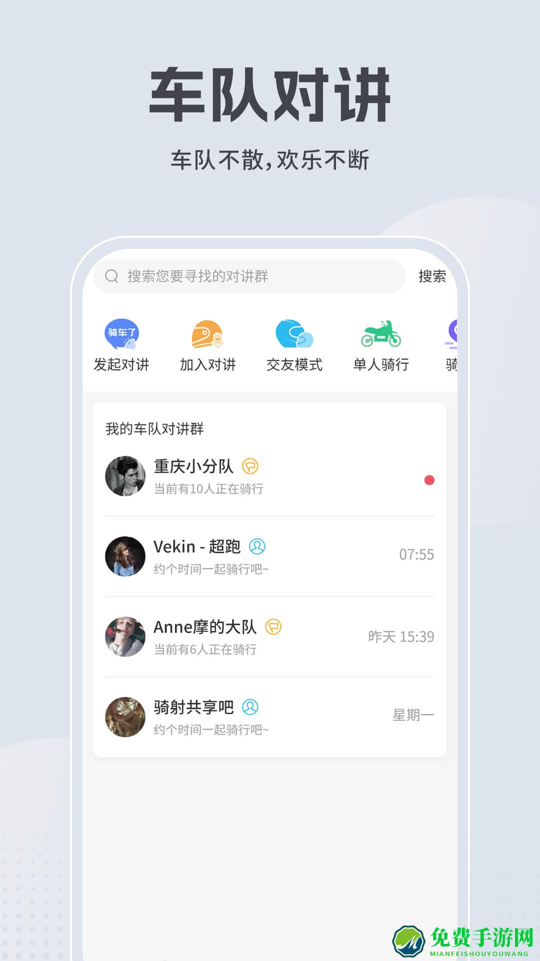 维迈通多多官方版