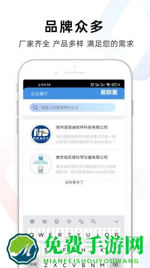 易称重