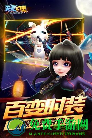天天幻灵修改版内购