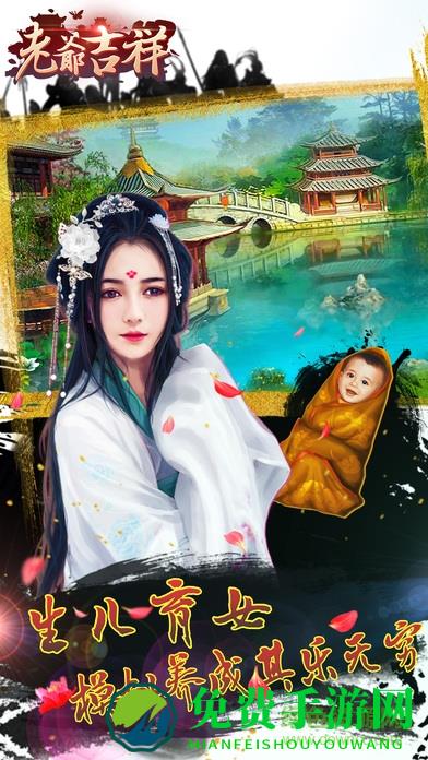 老爷吉祥无限元宝版