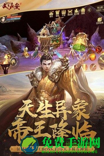 天下长安华为版