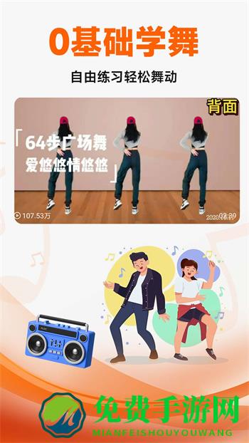 广场舞大全软件手机版