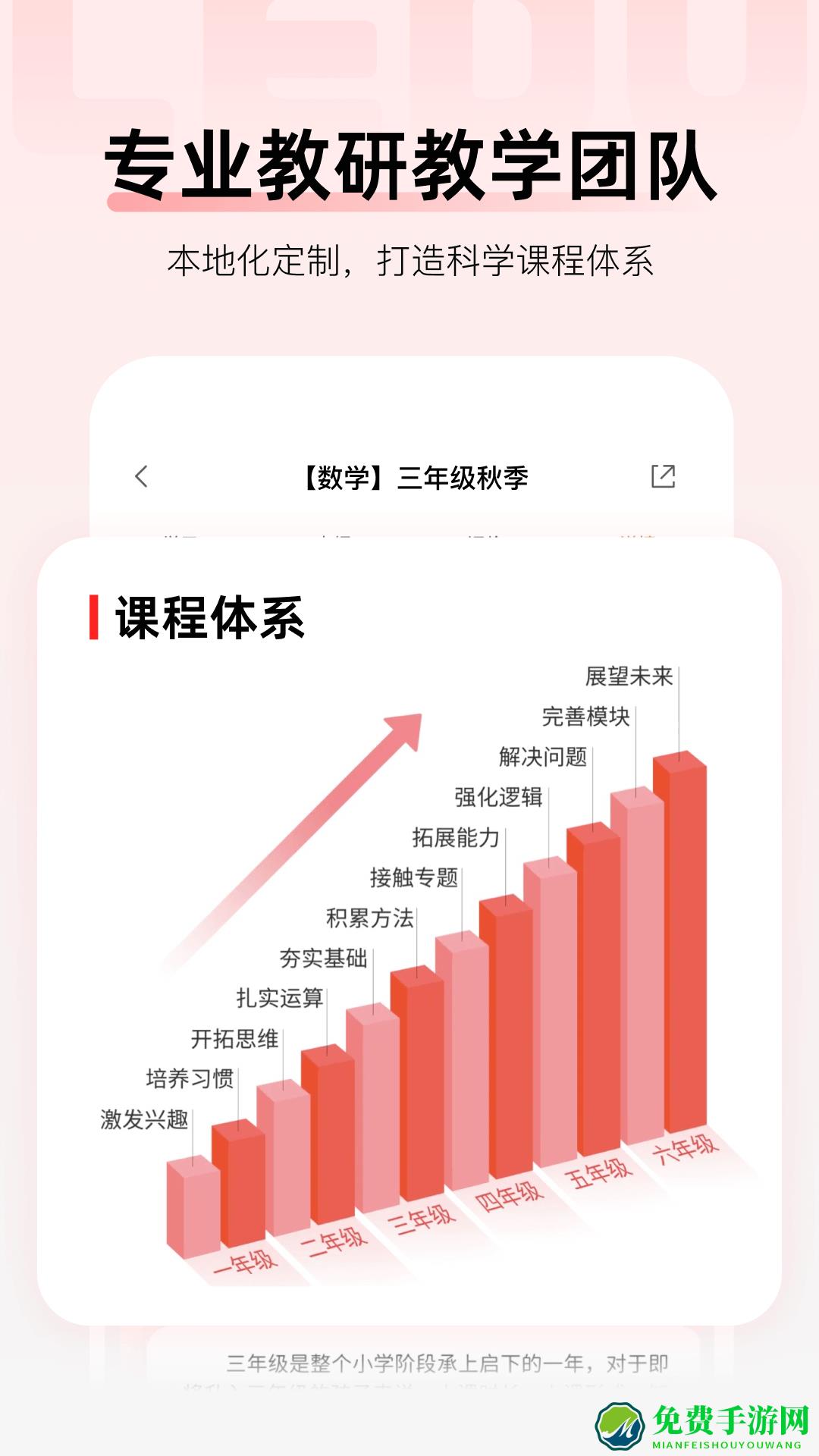 乐读优课