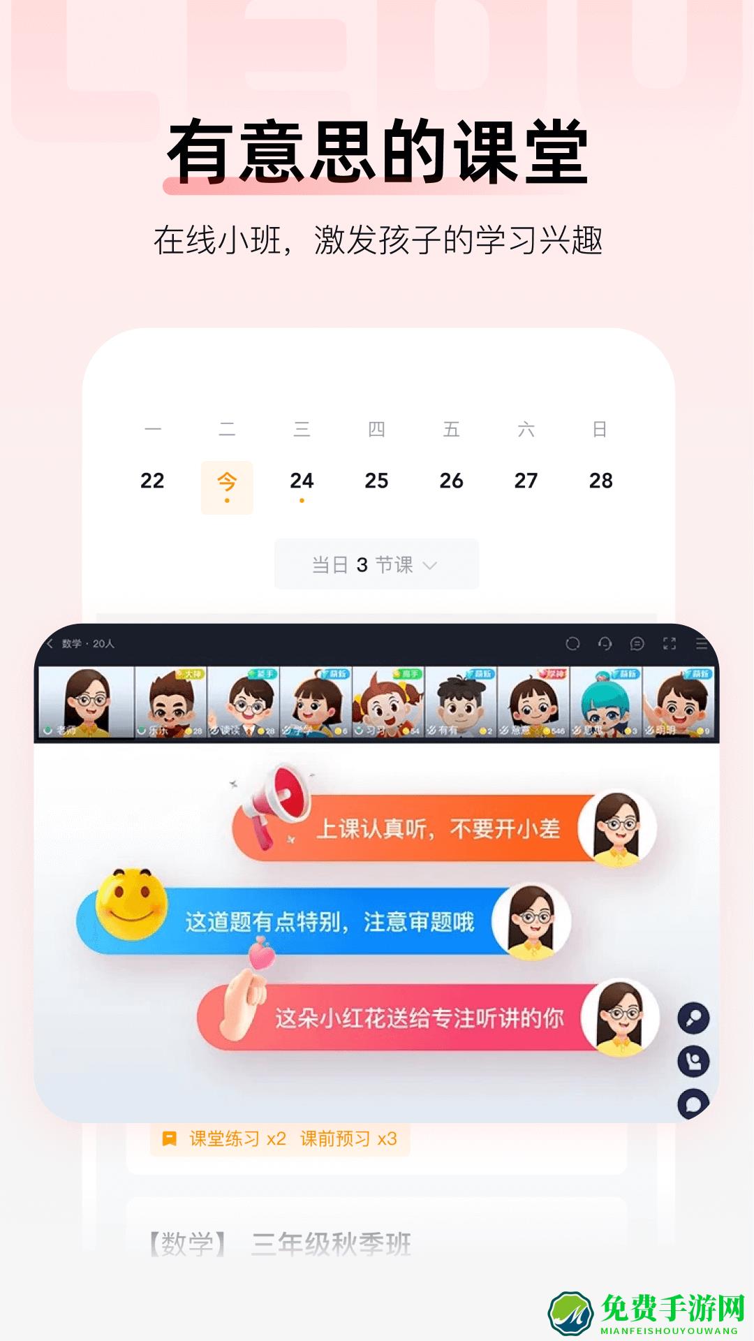 乐读优课