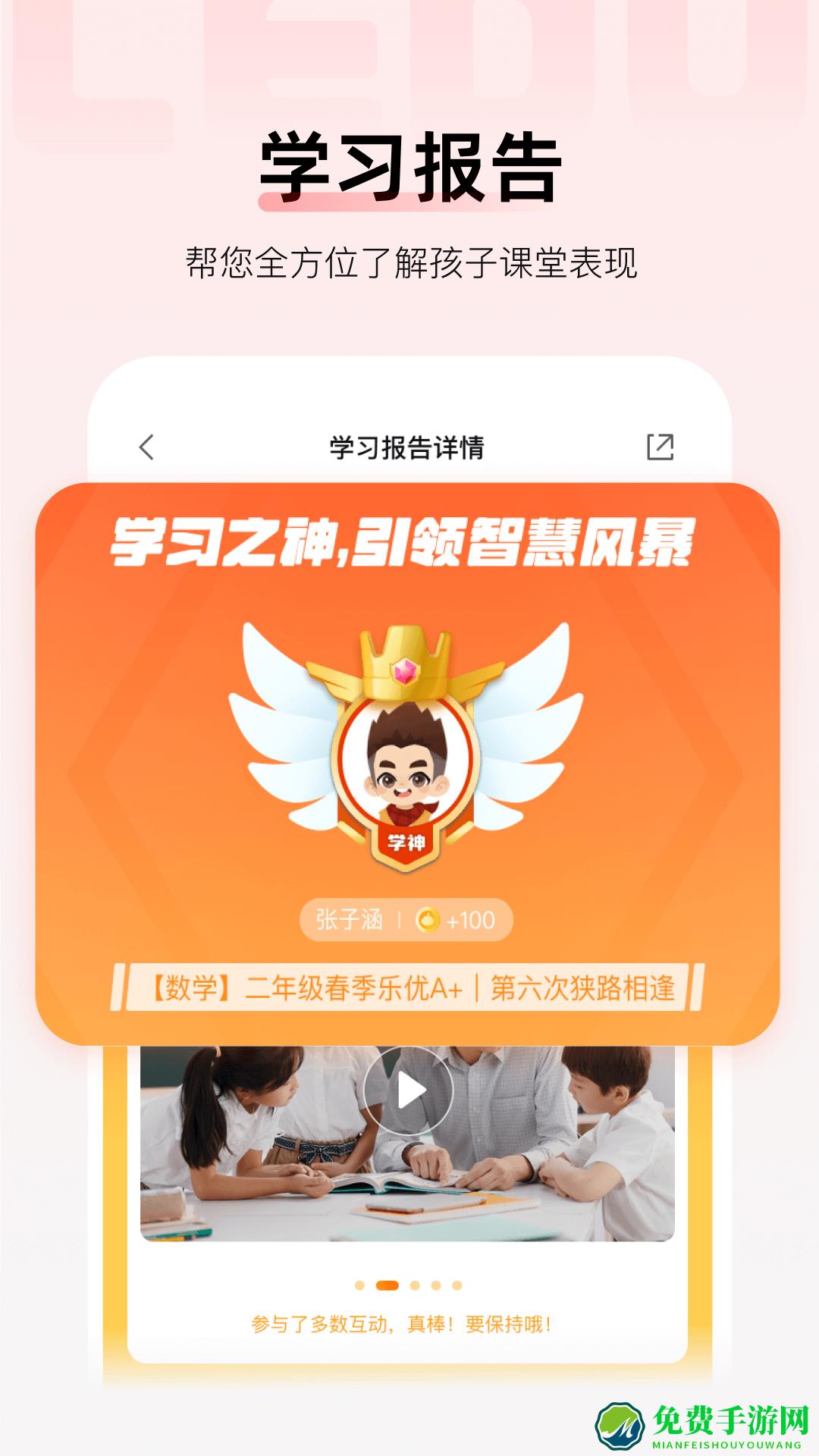 乐读优课