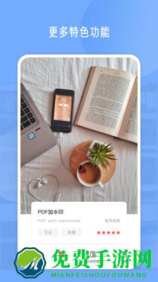 pdf编辑手机版