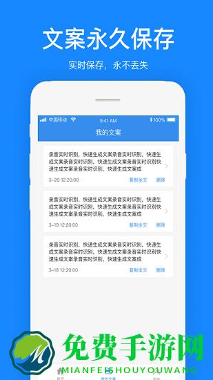 文案提取软件