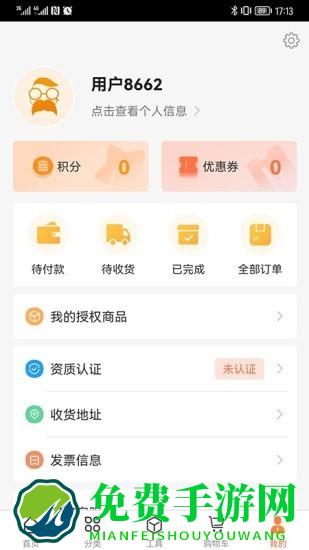 禾大夫官方版