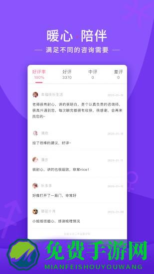 情感帮助平台