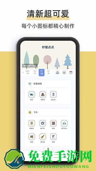 柠檬点点