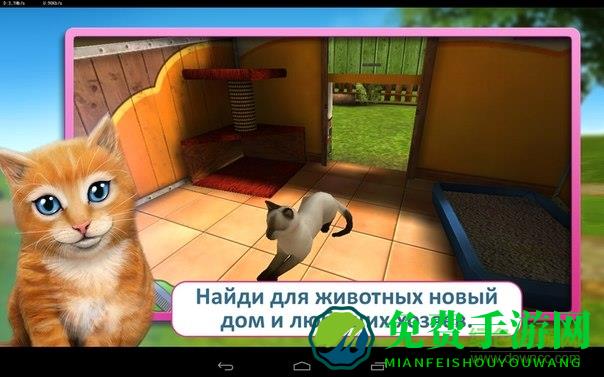 petworld 3d内购