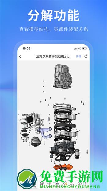 思联三维看图