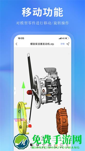 思联三维看图