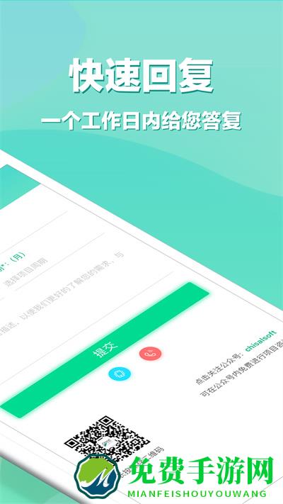APP开发手机版