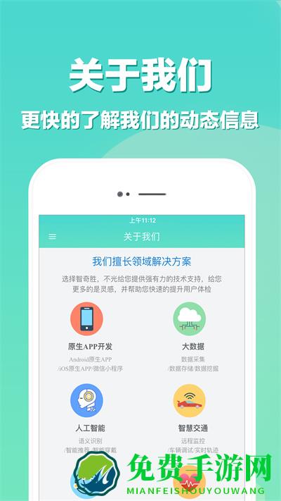 APP开发手机版