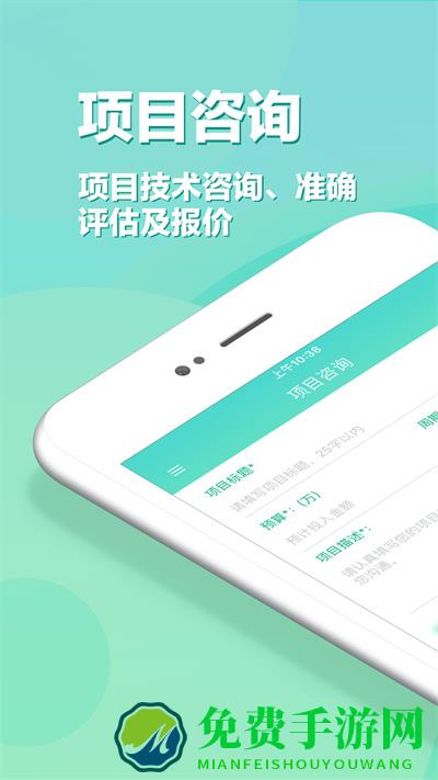 APP开发手机版