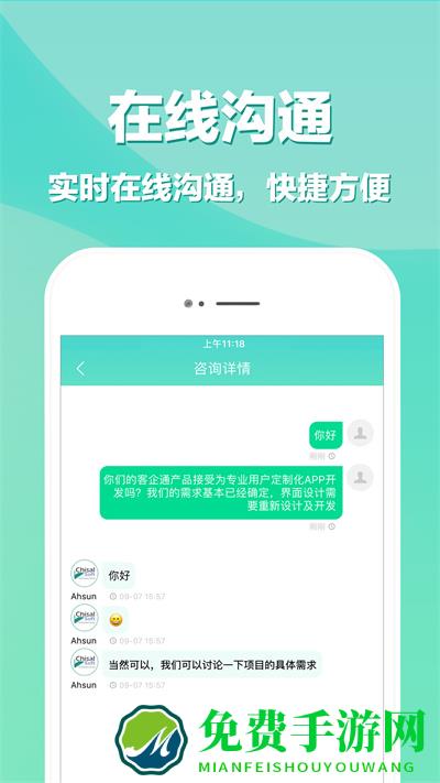 APP开发手机版