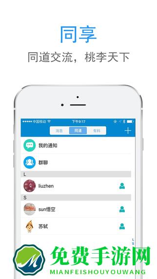 优麦医生手机app