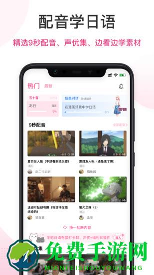 爱上学日语