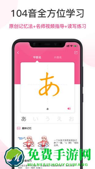 爱上学日语