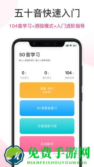 爱上学日语