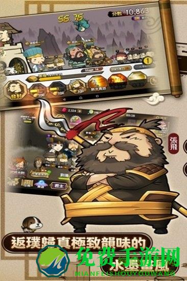 大头三国