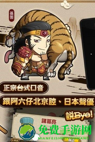 大头三国单机