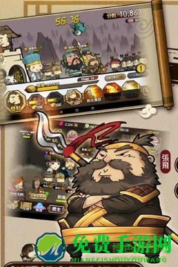 大头三国单机