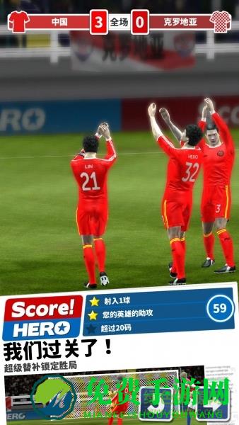 score hero无限体力