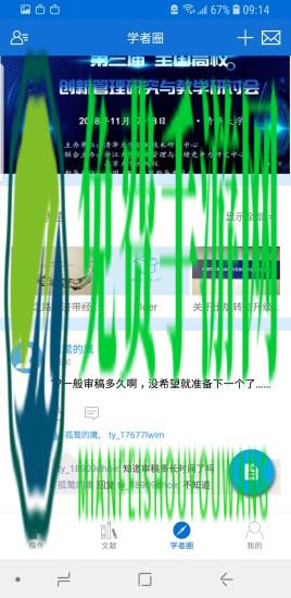 掌上腾云