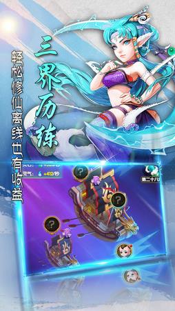 元气修仙游戏