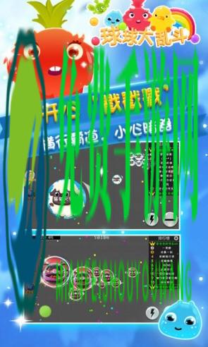 球球大乱斗2内购