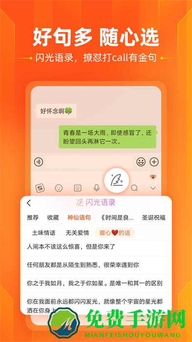 搜狗输入法乐视定制版