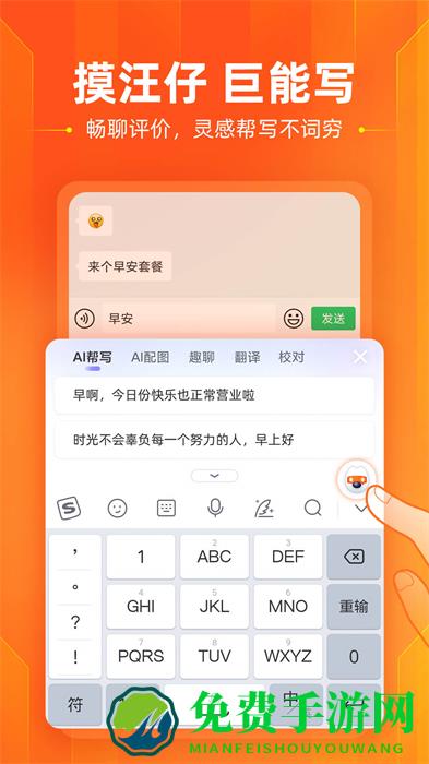 搜狗输入法乐视定制版