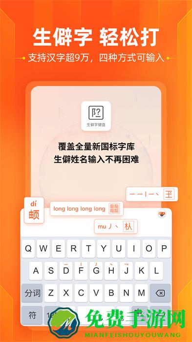 搜狗输入法googleplay谷歌市场版