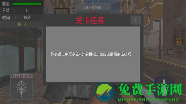 狙击手精英