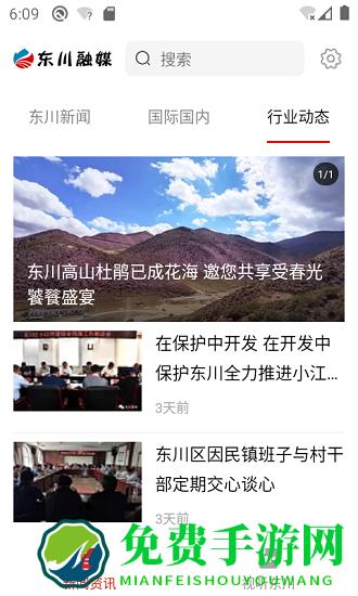 东川融媒体
