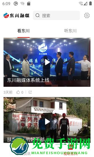 东川融媒体