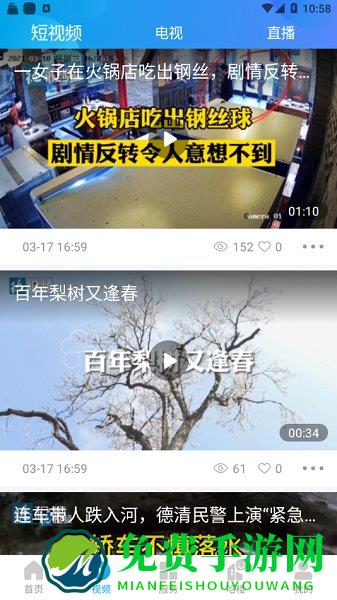 我德清官方版