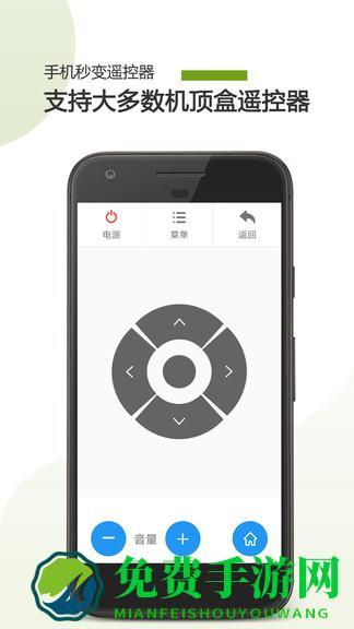 手机电视遥控器app