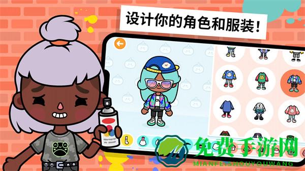 托卡世界小镇