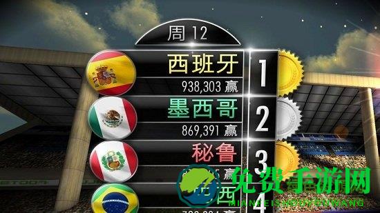 全明星足球