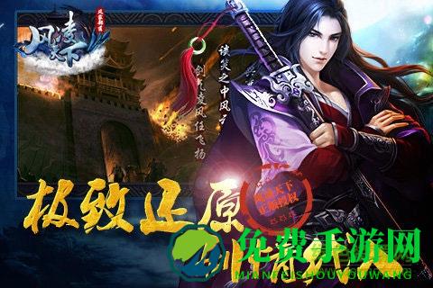 风凌天下