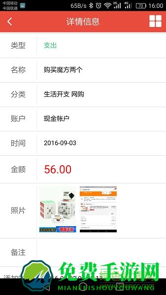 管账宝