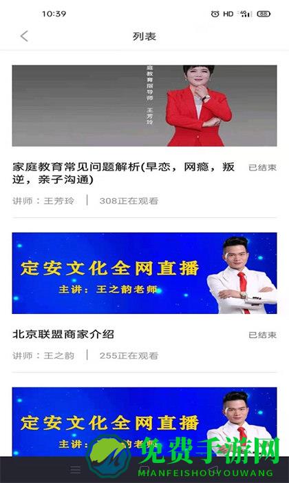 职业化家长