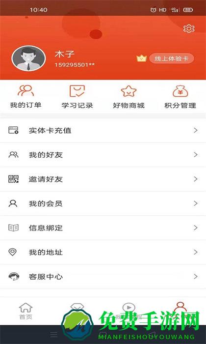 职业化家长