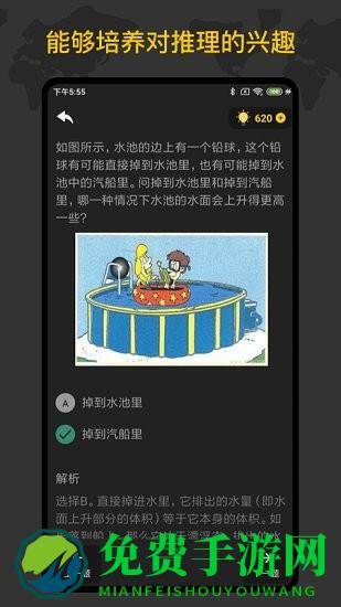 侦探训练手册官方正版