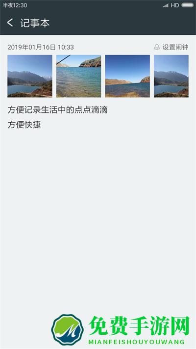 记事本极速版软件(notepad)